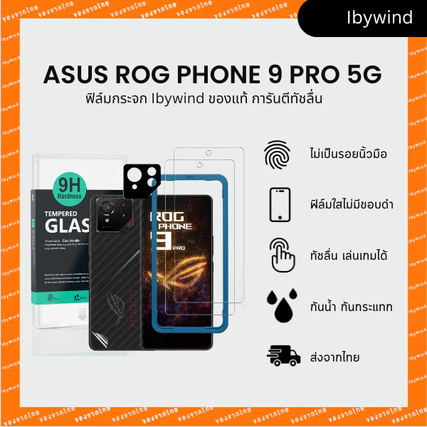 ฟิล์มสำหรับ Asus ROG Phone 9 Pro 5G ฟิล์มกระจกใส ibywind ของแท้ พร้อมฟิล์มหลังและกันเลนส์กล้อง