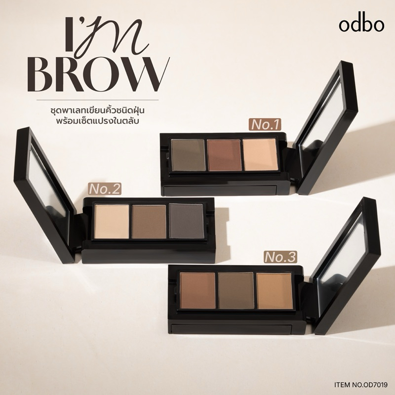 ODBO I’M BROW โอดีบีโอ ไอม โบว ที่เขียนคิ้วแบบฝุ่น 3 เฉดสีในตลับ OD7019 - รูปที่ 5