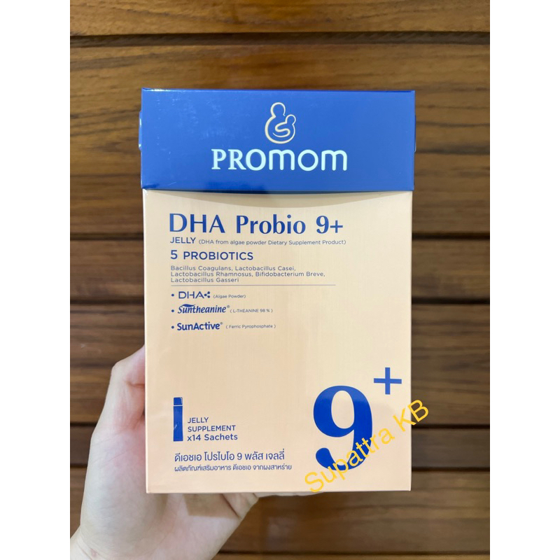 Promom DHA Probio9+เจลลี่รสส้มยูซุ