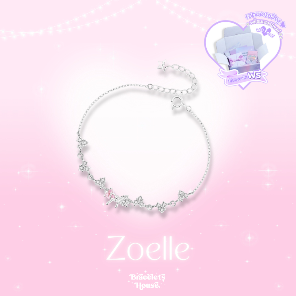 สร้อยข้อมือแท้ Zoelle 💗✨ (D1)