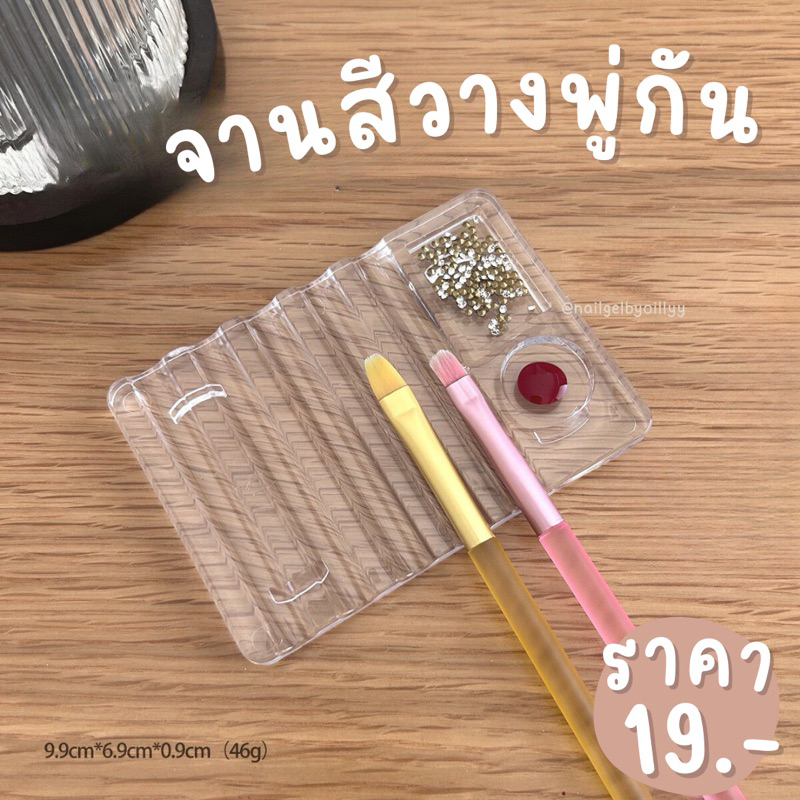 จานสีวางพู่กัน💕พร้อมส่ง💕จานผสมสีเพ้นท์แล้วพร้อมที่วางพู่กัน