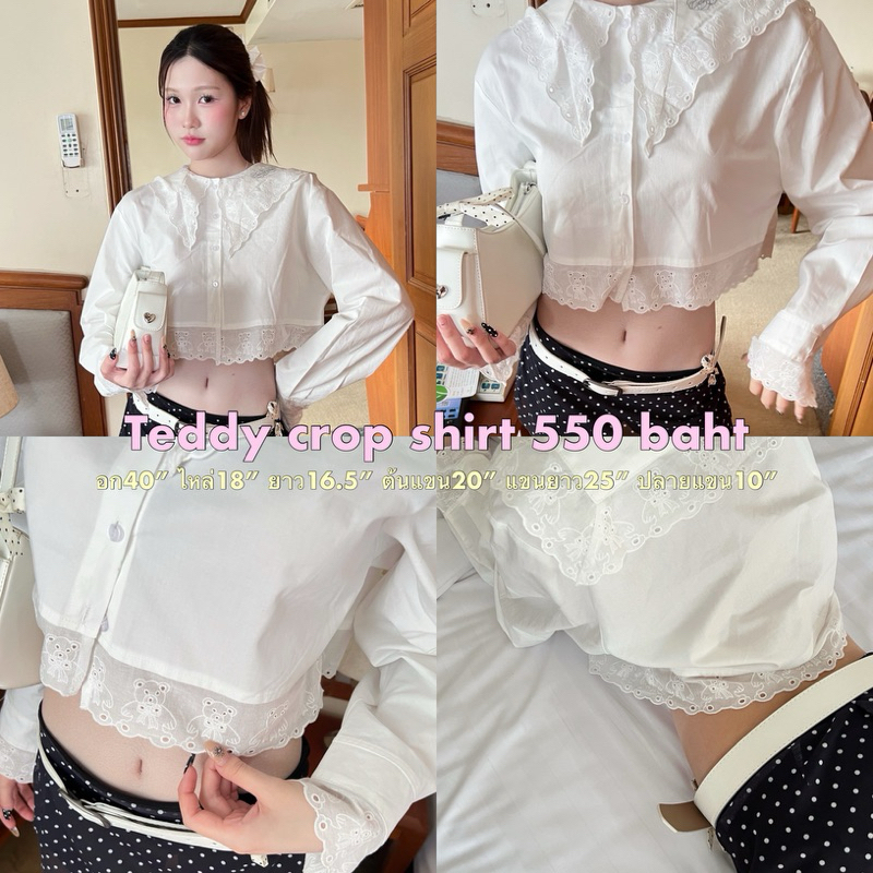 (New in pack) Cintage♡ CT2075 ครอปเชิ้ตแขนยาว3009 🧸