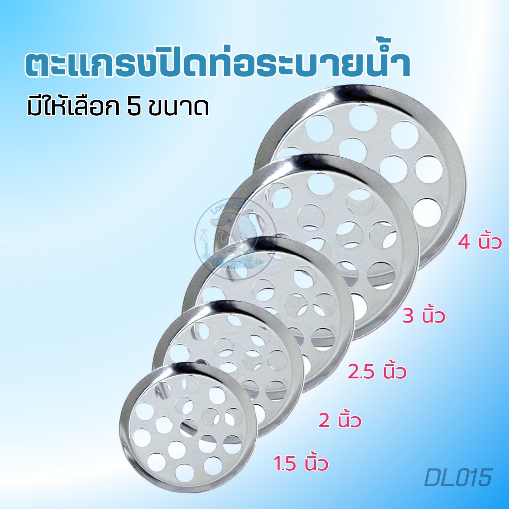 ตะแกรงน้ำทิ้งสเตนเลส ตะแกรงรังผึ้ง  ตะแกรงท่อน้ำ ฝาปิดท่อ ระบายน้ำ