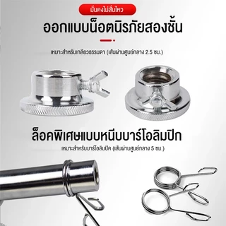 คานบาร์เบล ชุบโครเมี่ยม 1.2-1.5 เมตร แกนบาร์เบล บาร์เบลยกน้ำหนัก แกนดัมเบล บาร์ยกน้ำหนัก