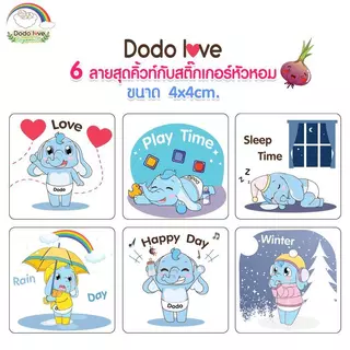 DODOLOVE Organic สติ๊กเกอร์ สติ๊กเกอร์หัวหอม สารสกัดธรรมชาติ กลิ่นหอมสดชื่น 1 กล่องมี 6 ชิ้น