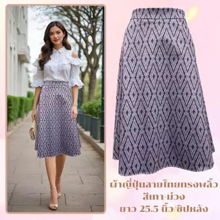 Moochompoo *พร้อมส่ง* i52 กระโปรงลายไทย ผ้าญี่ปุ่น ลายไทยข้าวหลามตัด ทรงพลิ้ว ยาว 25.5 นิ้ว ไซส์ S-5XL ผ้าไม่ต้องรีด