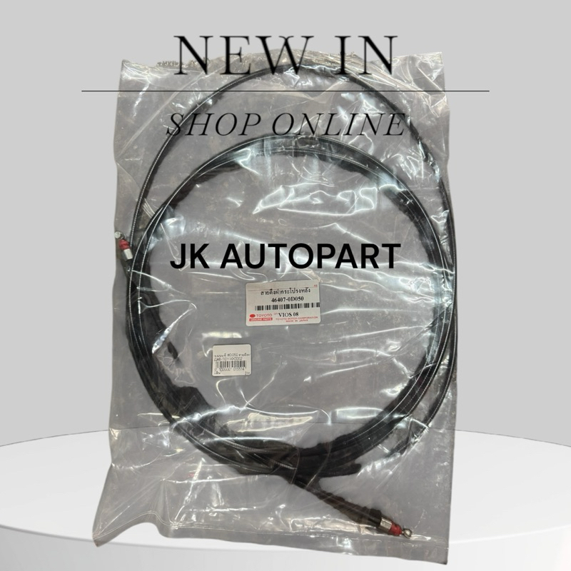 สายดึงฝากระโปรงหลัง โตโยต้า วีออส, VIOS, 2007-2012 (46407-0D050/64607-0D050) แท้ OEM สั่งโดยตรง ยาว 387ซม/BSNKP