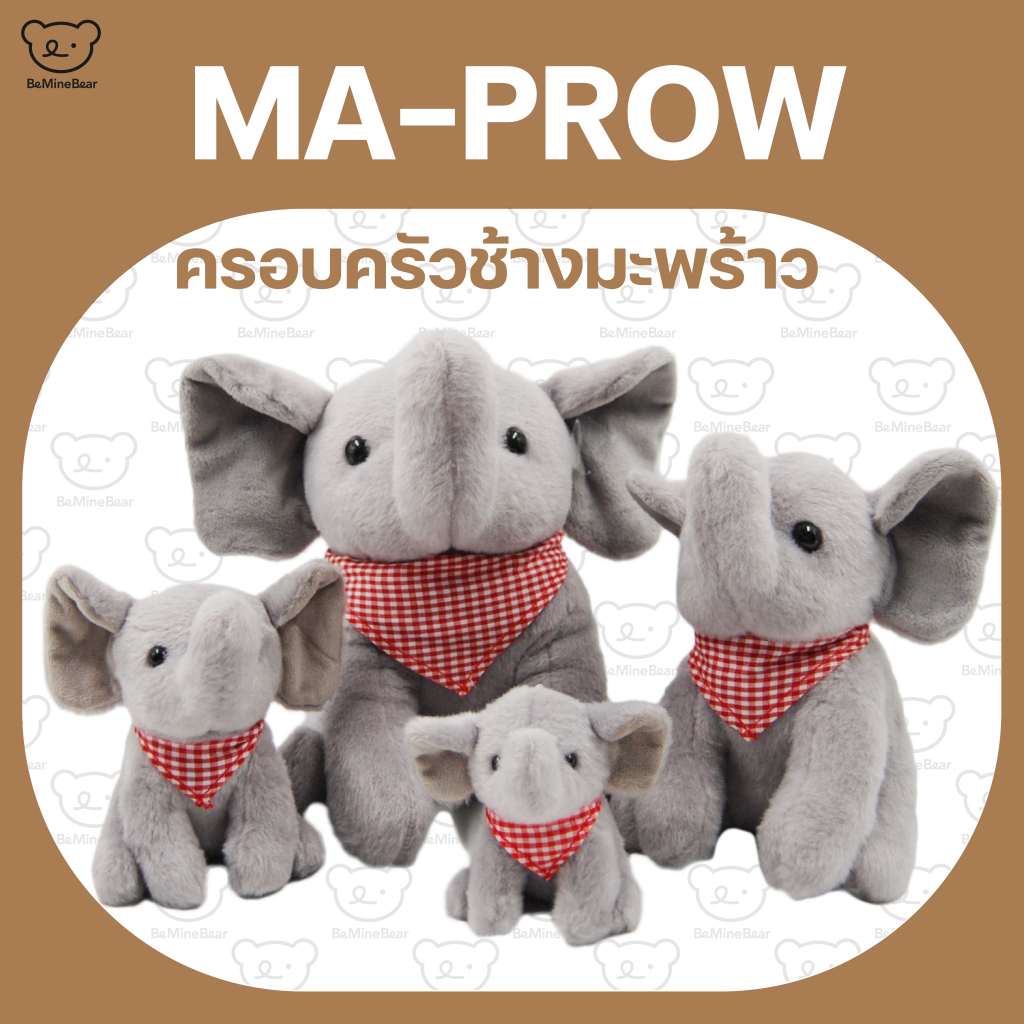 Elephant Maprao ช้างมะพร้าว