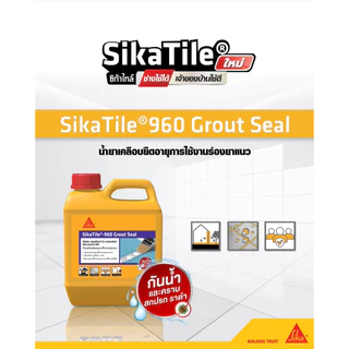 SIKA SikaTile-960 Grout Seal น้ำยาเคลือบยืดอายุการใช้งานร่องยาแนว (1 ลิตร) ซิก้า SikaTile 960 น้ำยา เคลือบร่องยาแนว