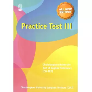 หนังสือขายดี CU-TEP PRACTICE TEST สถาบันภาษา จุฬาฯ (ไฟล์เสียงอยู่ใน Link แผ่นรองปก )