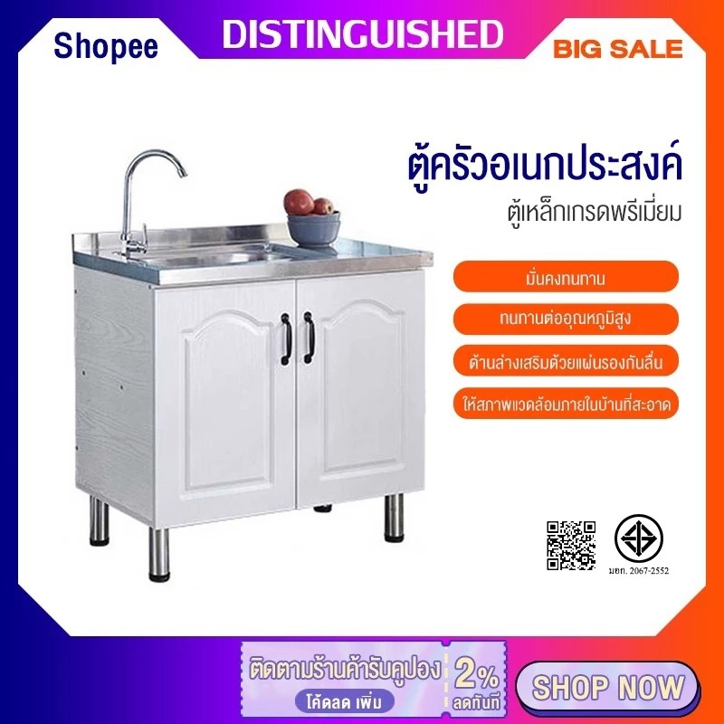 ตู้ครัว เคาเตอร์ครัว 304 สแตนเลส kitchen cabinet 80CM/120CM ชุดครัว ล้างจาน/ตู้ซิ้งล้างจาน/ตู้วางเตา