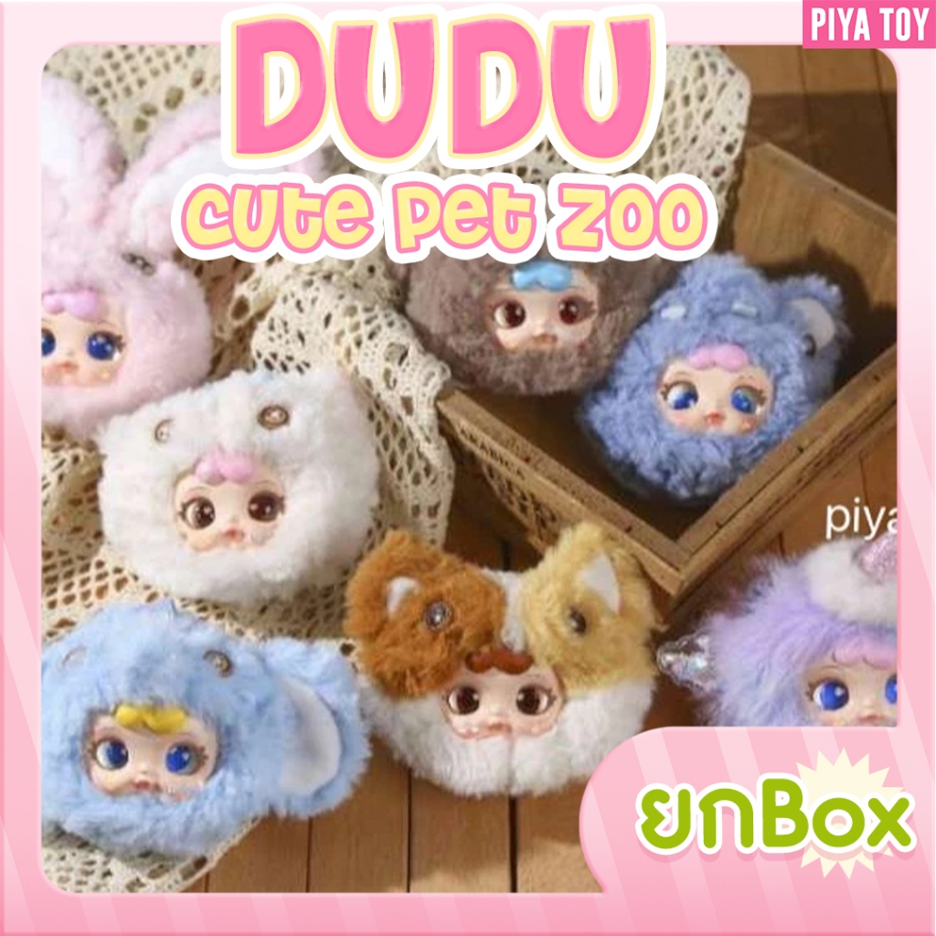 พร้อมส่ง (ยกbox 6จุ่ม) Dudu Cute Pet Zoo น้อง Dudu จากค่าย MM ตุ๊กตาพวงกุญแจน่ารักขนนุ่มสุดๆ