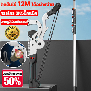 [    ] กรรไกรตัดกิ่งไม้ solo เมตร มีรอกช่วยผ่อนแรง 4 ตัวใบ S…