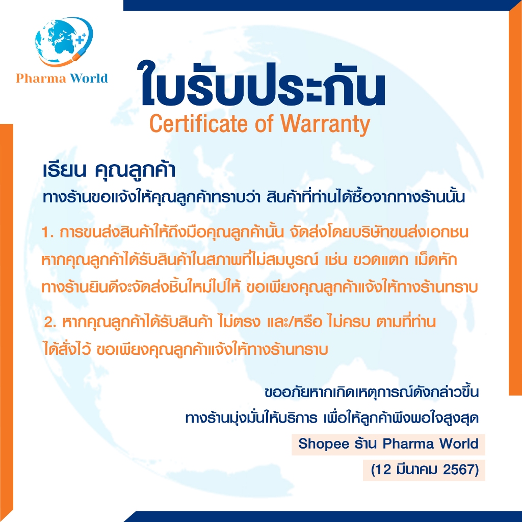 วิตามินรวม แร่ธาตุรวม 24 ชนิด Multivitamin and Multiminerals iNUVIC อินูวิค มัลติวิตามิน Vitamin A B C D E K B1 B2 B3 B5 - รูปที่ 7