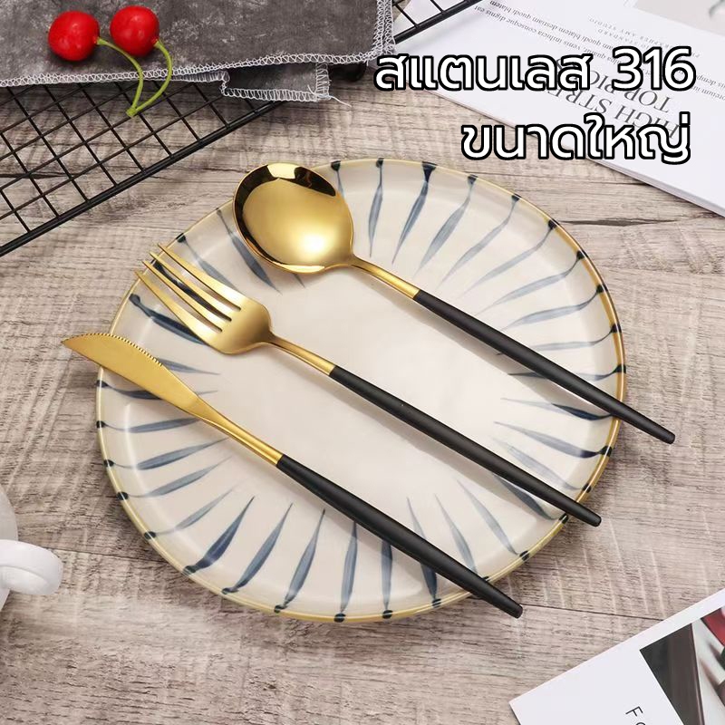 ชุดช้อนส้อมระดับไฮเอนด์ เกาหลี มีดสเต็ก ช้อน ส้อม ช้อนกาแฟ 316 ช้อนส้อมสแตนเลส