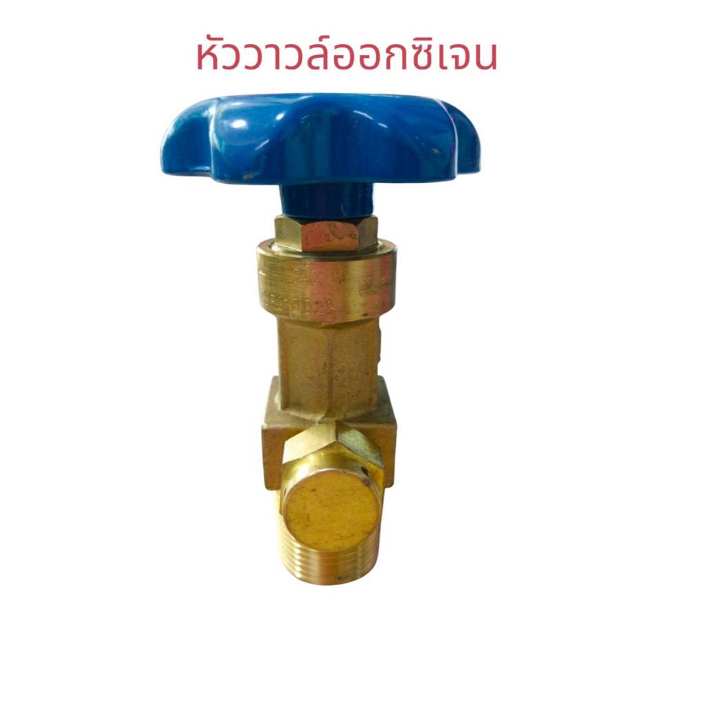 หัววาล์ว CGA540 สำหรับ ถังออกซิเจน Oxygen (O2)