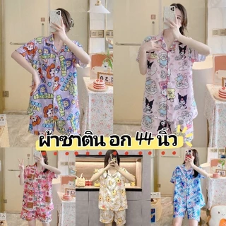 ชุดนอนผ้าซาติน ชุดนอนผู้หญิง แขนสั้นขาสั้น งานนิ่มมาก ใส่สบาย GL
