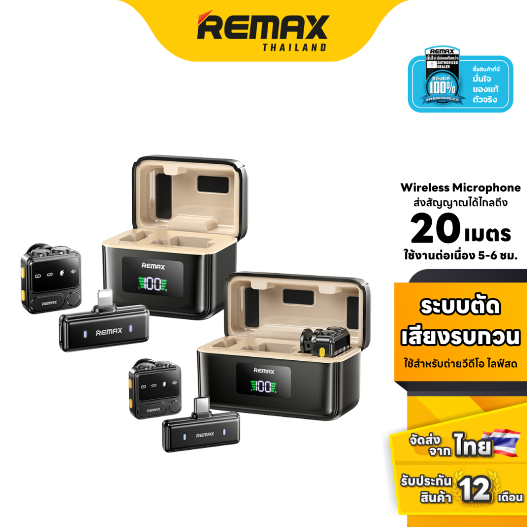 Remax Stream and microphone K17 (ไมค์ 1 ตัว) / K18 (ไมค์ 2 ตัว) - ไมโครโฟนบลูทูธ 2.4GHz ตัดเสียงรบกวน