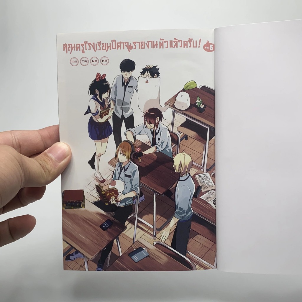 (👹 พร้อมส่ง 👹)  คุณครูโรงเรียนปีศาจ รายงานตัวแล้วครับ! YOUKAI GAKKOU NO SENSAI HAJIMEMASHITA! - รูปที่ 2