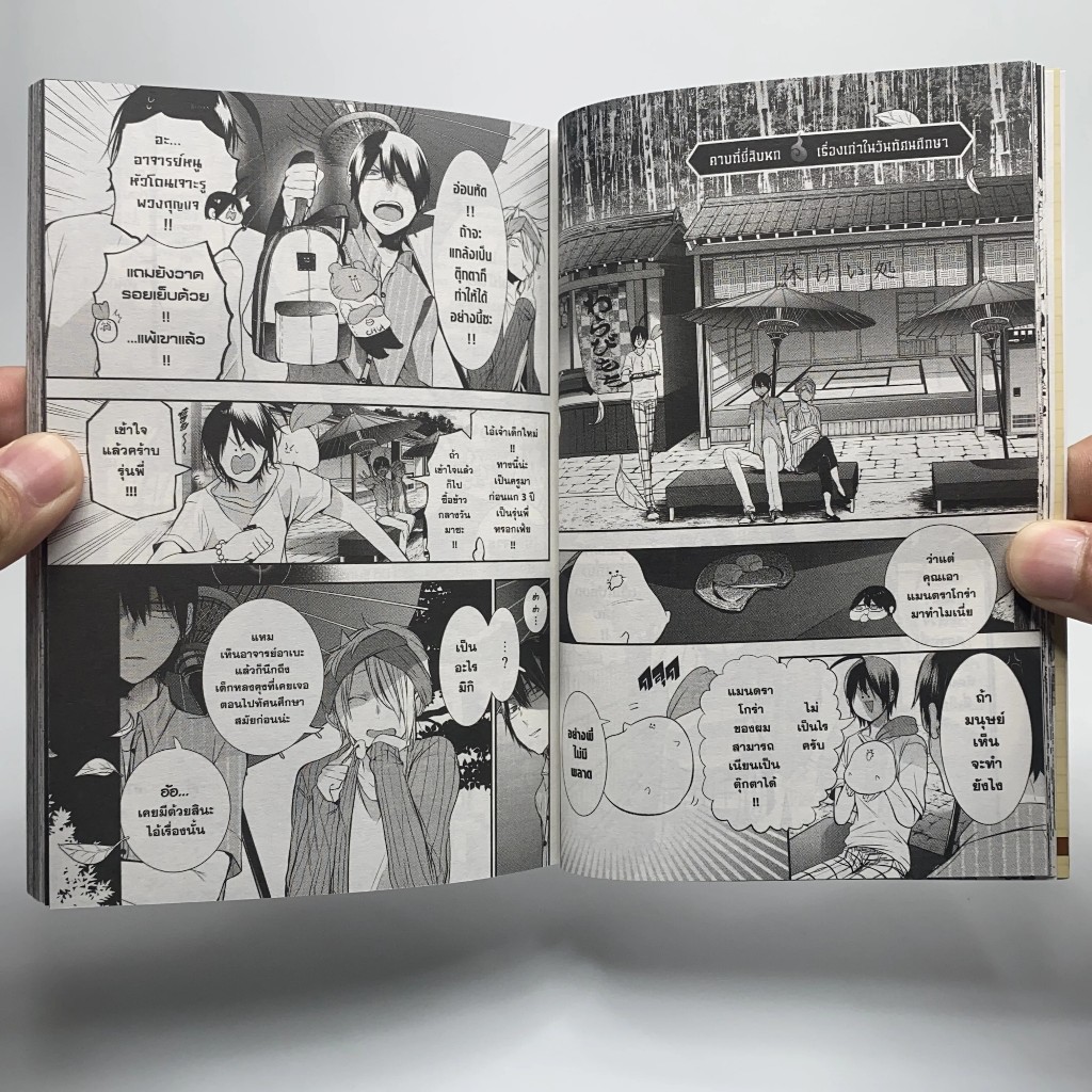 (👹 พร้อมส่ง 👹)  คุณครูโรงเรียนปีศาจ รายงานตัวแล้วครับ! YOUKAI GAKKOU NO SENSAI HAJIMEMASHITA! - รูปที่ 5