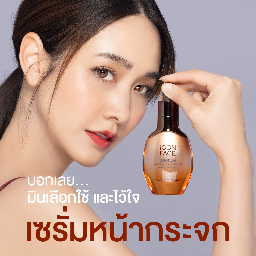 [ของแท้ เลหลัง] ไอคอนเฟสไอเซรั่ม เซรั่ม หน้ากระจก เติมเต็มร่องลึก แลดูอ่อนเยาว์