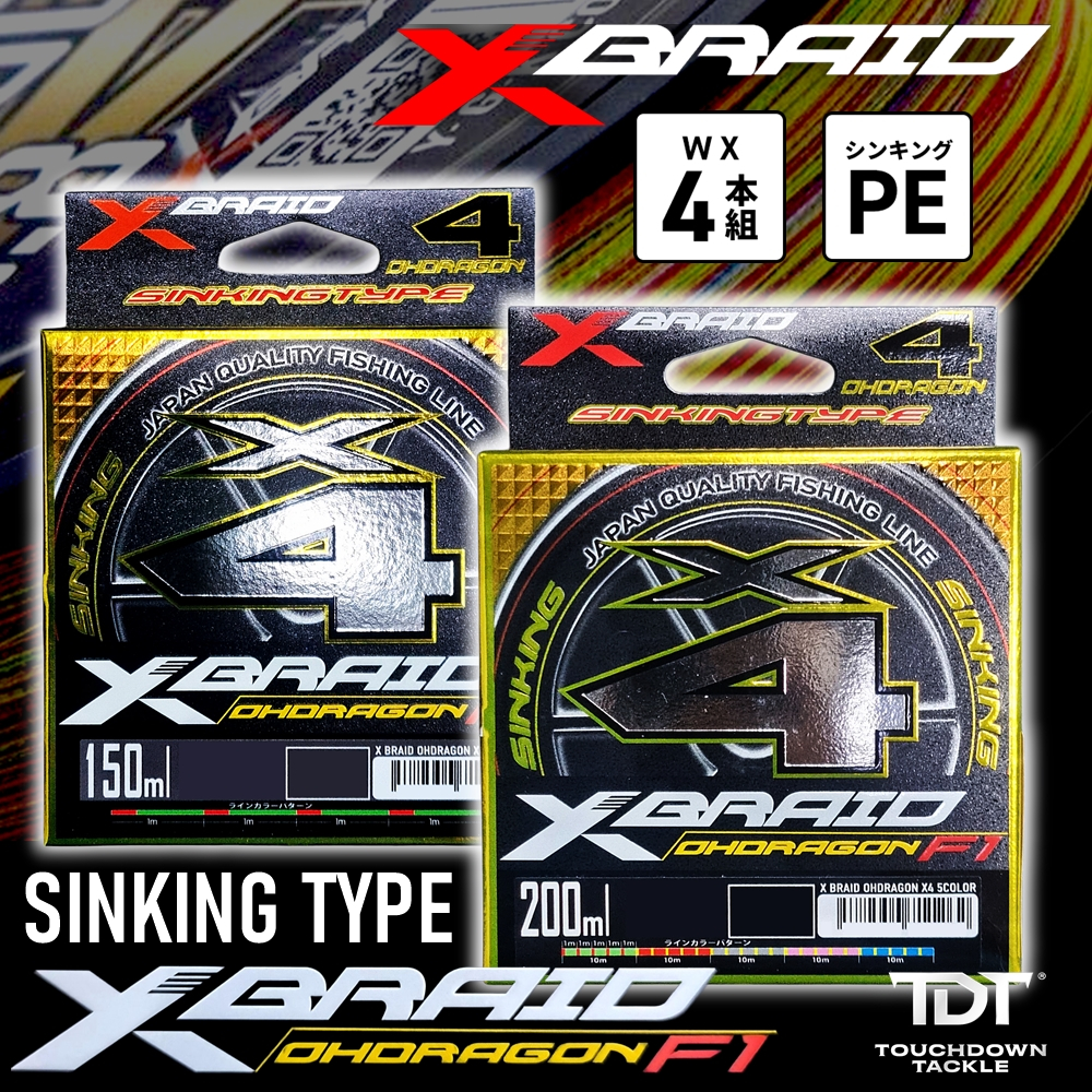 YGK X-BRAID OHDRAGON F1 X4 PE 150m 200m   *** สาย PE จมไว ของดีต้องลอง YGK ของแท้ญี่ปุ่น 100% ***