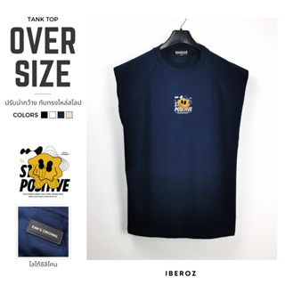 IBEROZ เสื้อแขนกุด โอเวอร์ไซส์ สกรีนลาย ติดโลโก้ซิลิโคน รุ่น…