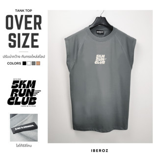 IBEROZ เสื้อแขนกุด โอเวอร์ไซส์ สกรีนลาย ติดโลโก้ซิลิโคน รุ่น…