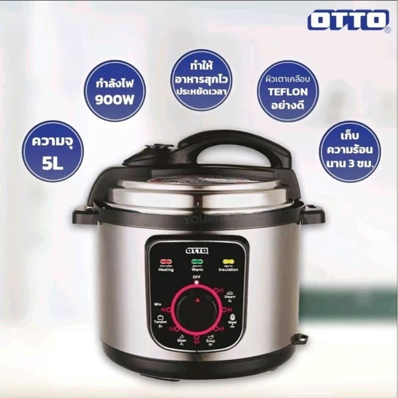 หม้อแรงดันไฟฟ้า​ OTTO ขนาด​ 5​ ลิตร​ รุ่น​ PC 225