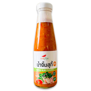 น้ำจิ้มสุกี้คลีน/คีโต (keto) สูตร ต้นตำหรับ ตรา เชฟปรุง keto Suki sauce ไม่ผสมน้ำตาล ขนาด 200g