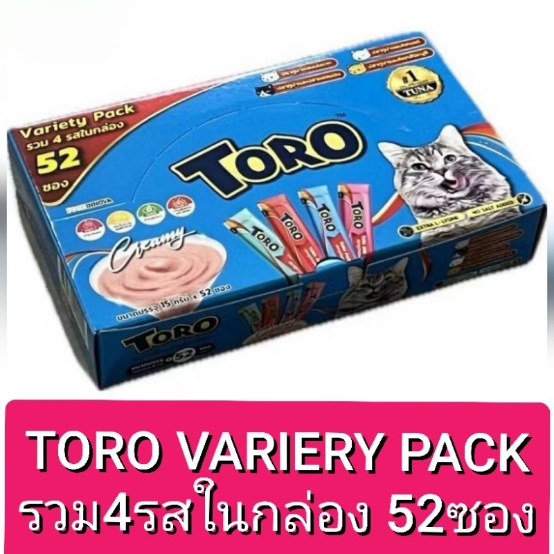 TORO VARIETY PACKขนมแมวเลีย รวม4รสในกล่องเดียว จำนวน52ซอง