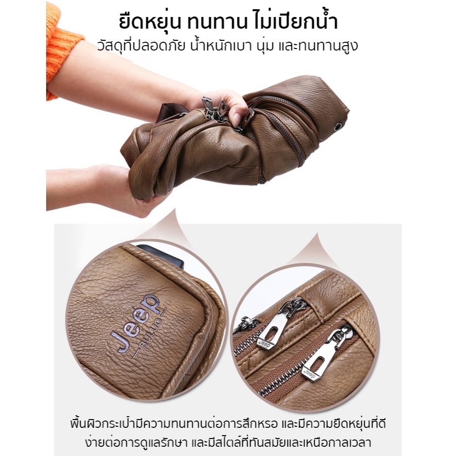 กระเป๋าสะพายข้างผู้ชาย Jeep ของแท้100% กระเป๋าคาดอก หนังพรีเมี่ยม ป้องกันน้ำ เก็บของใช้ส่วนตัว JEP-18