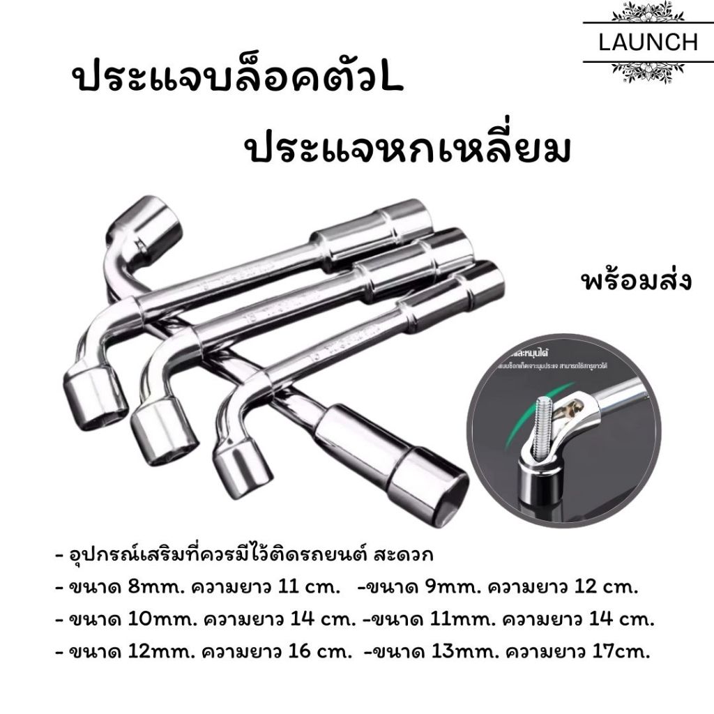 ประแจบล็อคตัวL ประแจตัวY 8-10-12mm ประแจตัวแอล ประแจชุดบล็อค  ประแจหกเหลี่ยม (สินค้าในไทย)