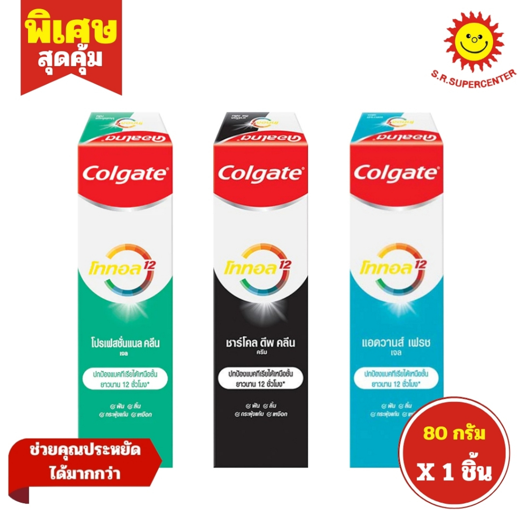 [ 1ชิ้น ] Colgate Total คอลเกต โททอล ยาสีฟัน สูตรปกป้องแบคทีเรีย ขนาด 80 กรัม (1ชิ้น) คละสูตร