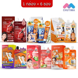 (กล่อง 6 ซอง) วูเน่ เซรั่ม เซรั่มบำรุงผิวหน้า ผิวกาย/ กันแดด…