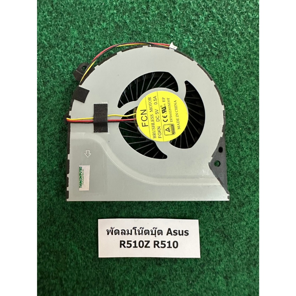 Fan CPU Notebook ASUS R510Z R510 พัดลม โน้ตบุ๊ค 1 อัน