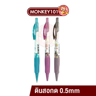 M&G ดินสอกด Snoopy SMPK0374 ดินสอกดสนูปปี้ 0.5mm [ 1 ด้าม ]