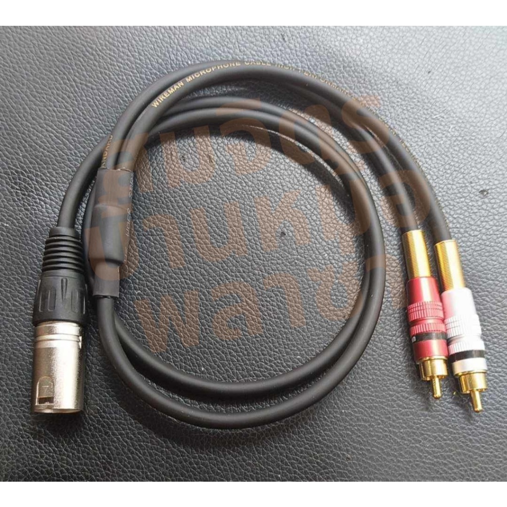 สาย Y XLRผู้*1 - RCA*2 ทำจากสายชีลด์สเตอริโอของ Wireman XLR male : Mitsumi / RCA : Union.