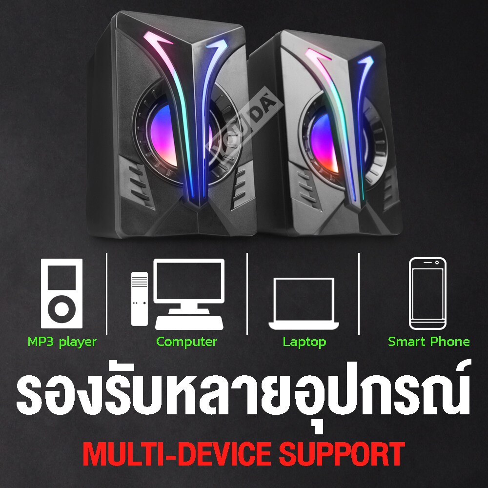 YOUDA ลำโพงคอมพิวเตอร์ 2.0 RGB LED มีไฟLED รับประกัน 1ปี พร้อมที่ปรับระดับเสียง ลำโพงUSB ชุดลำโพง2.0 ลำโพงคอมพิวเตอร์LED