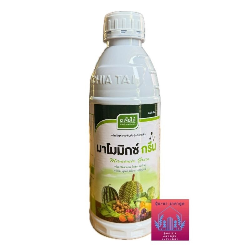 มาโมมิกซ์กรีน (ขนาด 1ลิตร)  สาหร่าย+อะมิโน เปิดตาดอกยืดช่อ ดอกใหญ่ บำรุงผลเพิ่มความสมบูรณ์ บ.เจียไต๋