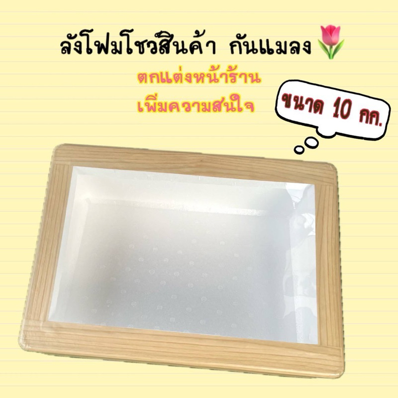 ลังโฟมDiYสารพัดประโยช🪵ลายไม้อ่อน