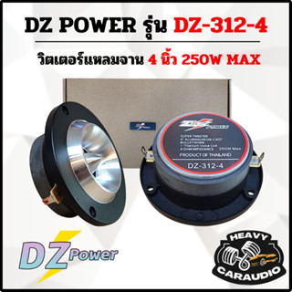Tweeter DZ POWER รุ่น DZ-312-4 แหลมจาน 4 นิ้ว แม่เหล็ก 70x12…