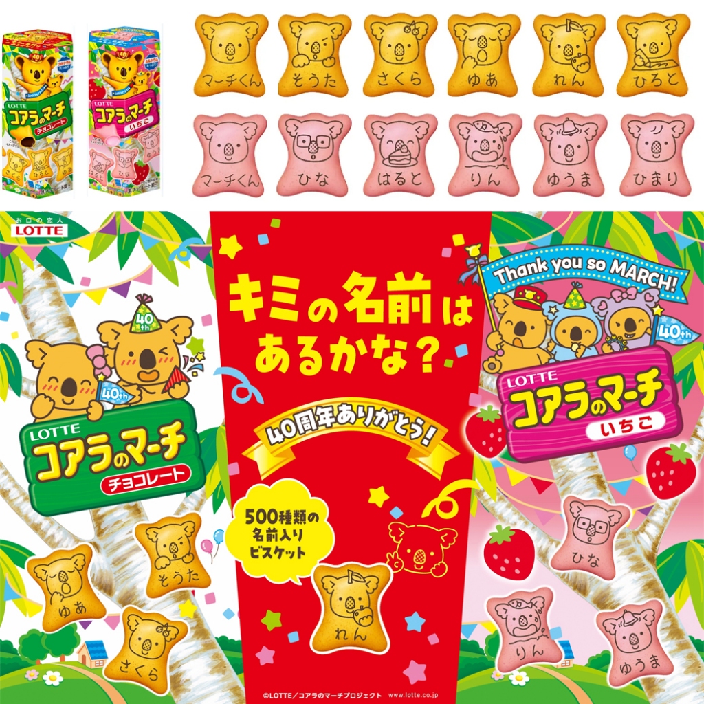 Lotte Koala's March ロッテコアラ นำเข้าจากญี่ปุ่น ลอตเต้ โคอะลามาร์ช 2 รสยอดนิยม 48g *Japan - รูปที่ 5