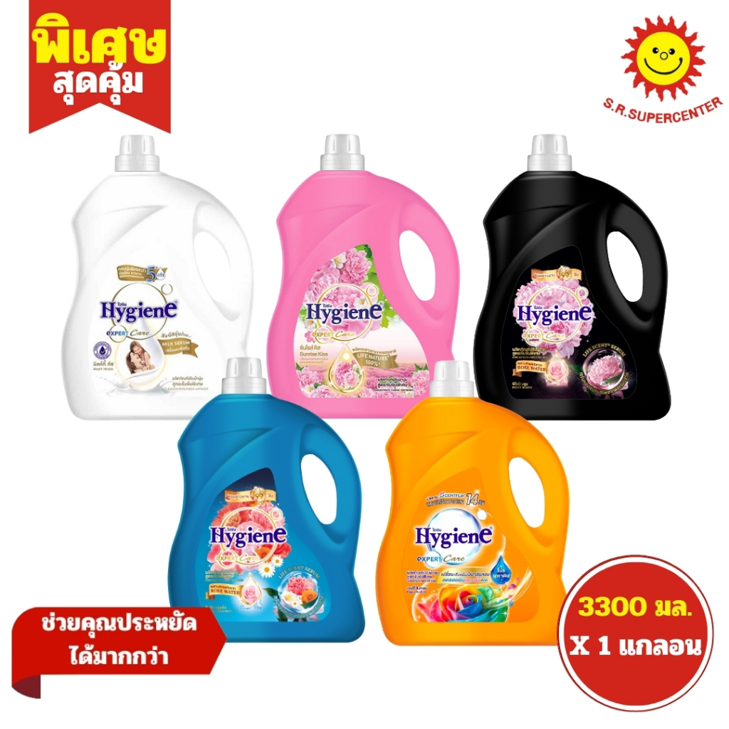 [ 1แกลลอน ] Hygiene ไฮยีนเอ็กซ์เพิร์ทแคร์ น้ำยาปรับผ้านุ่มสูตรเข้มข้นขนาด 3300 มล.(1แกลลอน) ทุกสูตร