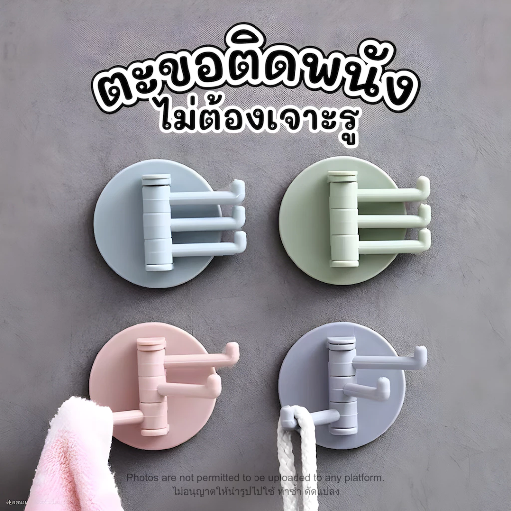 10ชิ้น ตะขอติดผนังอเนกประสงค์ 3 ตะขอ ตะขอติดผนังพับได้ 3Wall Buddy ดีไซน์มินิมอล ตะขอติดผนังสำหรับครัวและห้องน้ำ