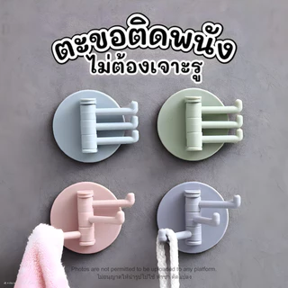 10ชิ้น ตะขอติดผนังอเนกประสงค์ 3 ตะขอ ตะขอติดผนังพับได้ 3Wall Buddy ดีไซน์มินิมอล ตะขอติดผนังสำหรับครัวและห้องน้ำ
