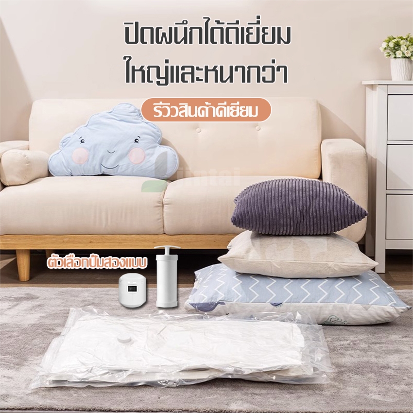 vacuum66 ถุงจัดเก็บเสื้อผ้า-เสื้อโค้ท ติดตัวไปกับคุณเมื่อเดินทางเพื่อลดพื้นที่เก็บสัมภาระและลดการใช้พื้นที่ใช้สอย สีใส