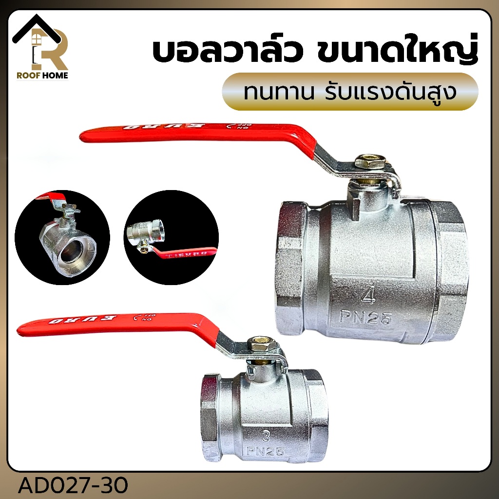 บอลวาล์ว ขนาดใหญ่ ผลิตจากวัสดุอย่างดี ป้องกันสนิมและการสึกกร่อน มีหลายขนาด PN 25
