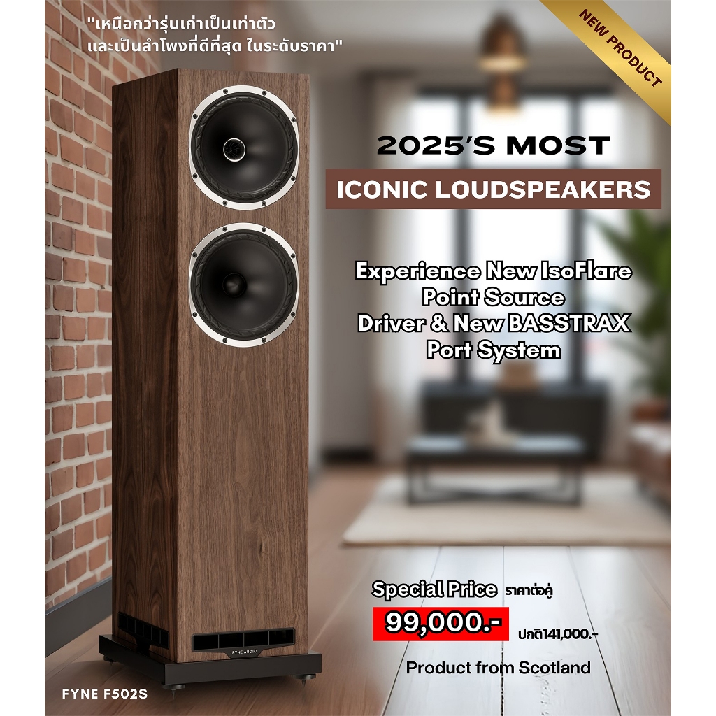 Fyne Audio F502S / Pair