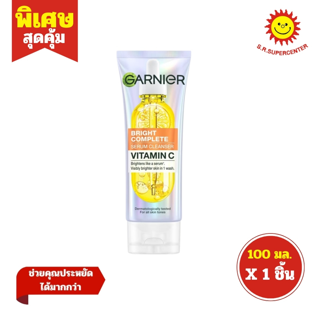 [ 1หลอด ] Garnier การ์นิเย่ ไบรท์ คอมพลีท เซรั่ม คลีนเซอร์ โฟมล้างหน้า ขนาด 100 มล. (1หลอด)